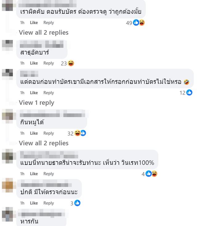 หญิงทำบัตรประชาชน เสร็จแล้วกลับพบจุดพลาดแบบไม่ให้อภัย