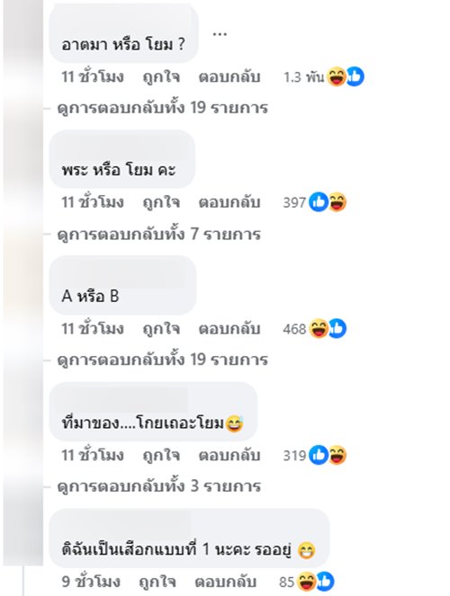 ดร.ตฤณห์ โพสต์ปริศนา หนี