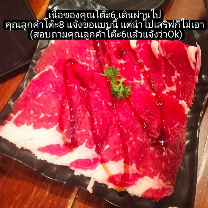ร้านบุฟเฟต์ เล่าเคสเนื้อออสเจ้าปัญหา
