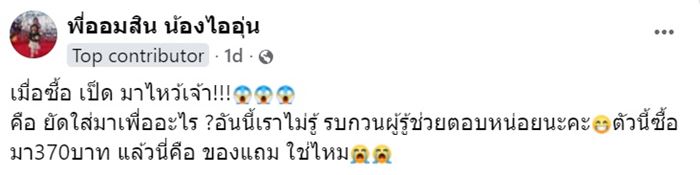 ซื้อเป็ดในช่วงตรุษจีน แค่ใช้มีดฟันก็มีของแข็งข้างใน