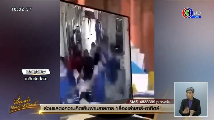 คนร้ายถือปืนบุก รพ.เดชอุดม ก่อนจุดไฟเผา