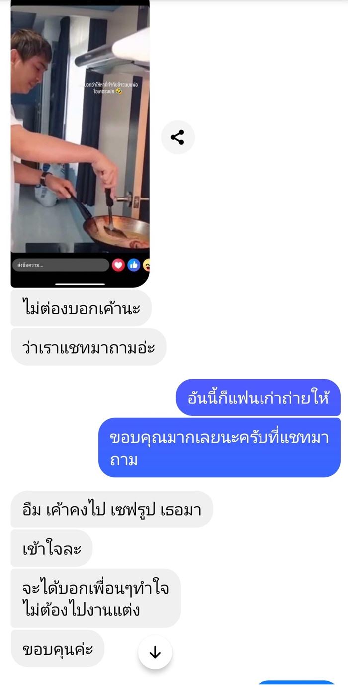 หนุ่มเพิ่งรู้ว่าเป็นเจ้าบ่าว ถูกหญิงปั้นเรื่อง หลอกเพื่อนมางานแต่งทิพย์เพียบ