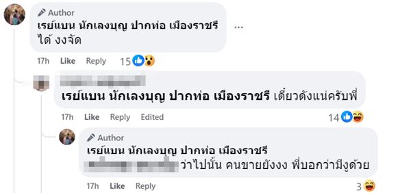 ไอศกรีมถั่วดำ กลับเจอเม็ดดำปริศนา เห็นแล้วชวนอ้วก