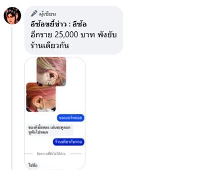 ต่อผมเกือบแสน ได้งานสุดชุ่ย ช่างลั่นทำดีสุดแล้ว 