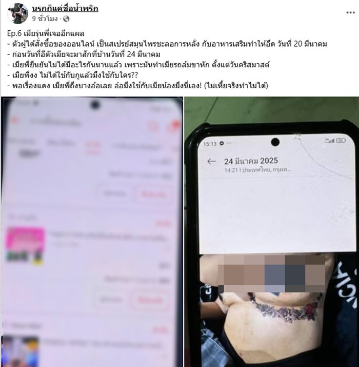 เมียกินตับพี่ผัว แม้เพิ่งคลอด 3 เดือน