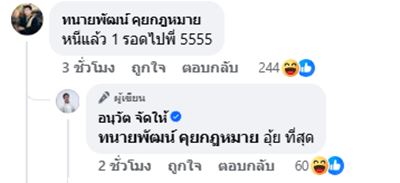อนุวัต จัดให้ โพสต์แล้ว ! โดนถามปมนักข่าว Outdoor อนุวัต จัดให้ โพสต์แล้ว ! โดนถามปมนักข่าว Outdoor