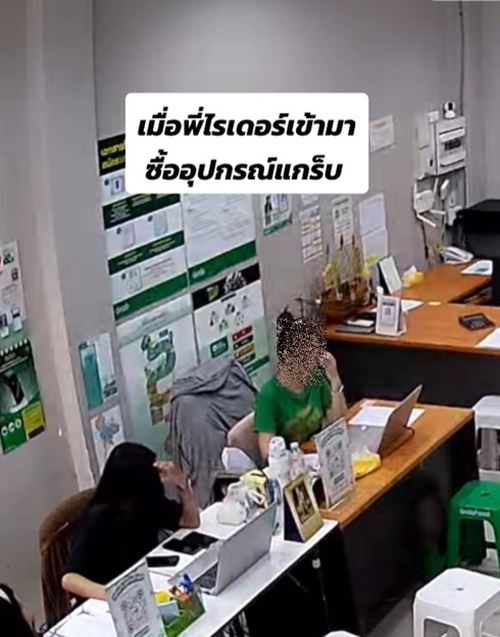 พนักงานแกร็บเดินเข้าร้านไปซื้อของ เห็นชุดแล้วรู้เลยทำไมกลัว