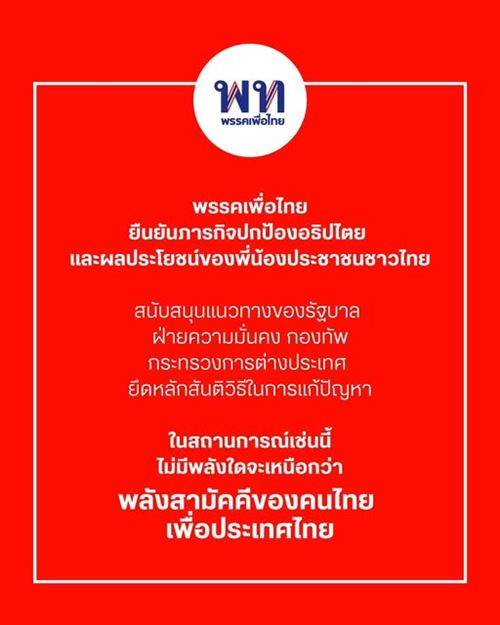 เปิดชื่อแคนดิเดต นายกรัฐมนตรี เหลือใครบ้าง - ท่าทีหลายพรรค ปมคลิปเสียง ฮุน เซน