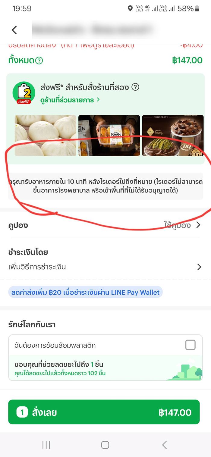 เปิดแชตพยาบาลฉุน ปมไรเดอร์ไม่ขึ้นตึก