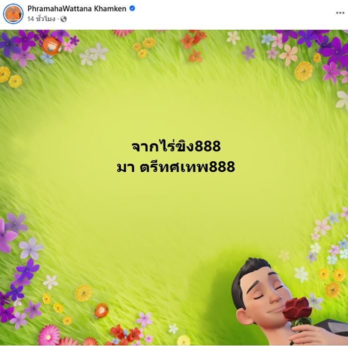 เจ้าคุณอาชว์ สึกกะทันหัน ก่อนข้ามฝั่งเข้าลาวทันที เจ้าคุณอาชว์ สึกกะทันหัน ก่อนข้ามฝั่งเข้าลาวทันที