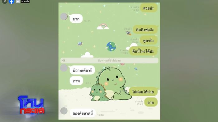 สีกาส่งของลับให้ดู ทำหลวงพ่อระทวย