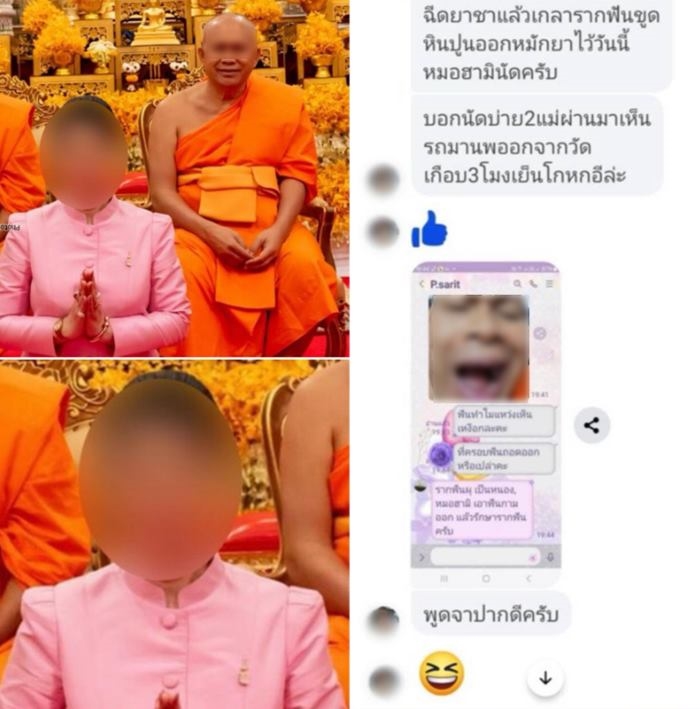 อดีตเจ้าคณะจังหวัดนครสวรรค์ โป๊ะจากโลก 2 ใบ