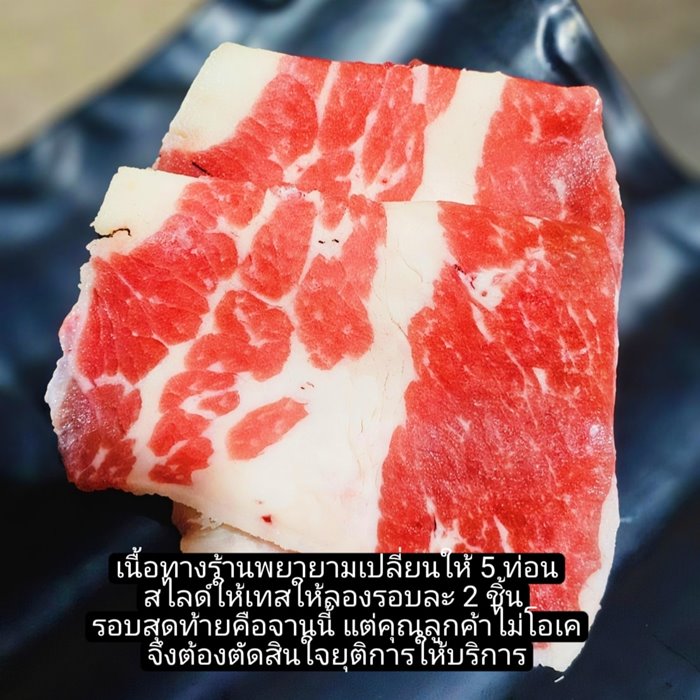 ร้านบุฟเฟต์ เล่าเคสเนื้อออสเจ้าปัญหา