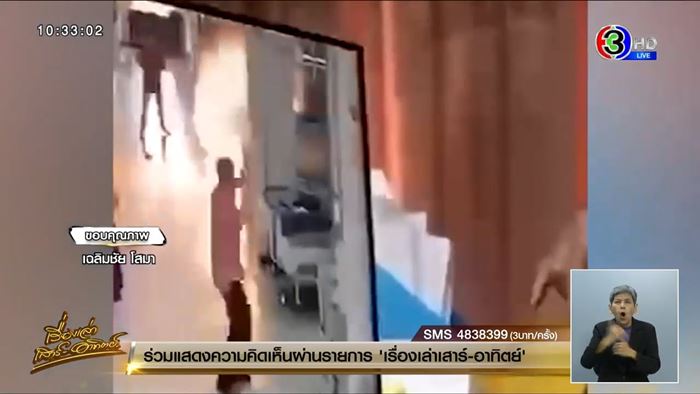 คนร้ายถือปืนบุก รพ.เดชอุดม ก่อนจุดไฟเผา