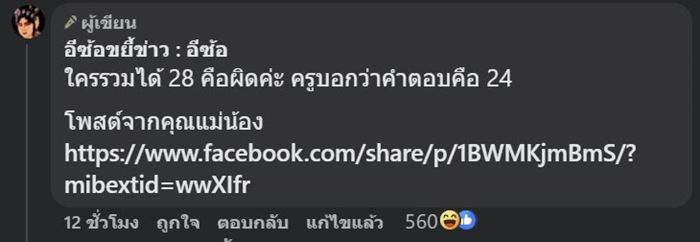 การบ้านโจทย์คณิตศาสตร์ ออมเงิน 7 วัน  