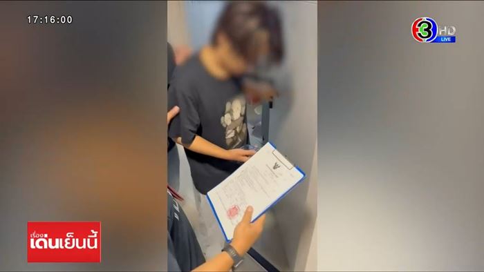 เหยื่อพีมแฉคลิปเสียง วางแผนโหดให้สุ่มดวง