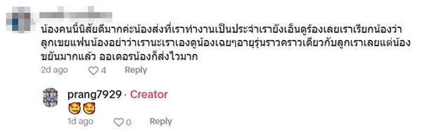 เปิดรายได้ ไรเดอร์ เซเว่น อีเลฟเว่น