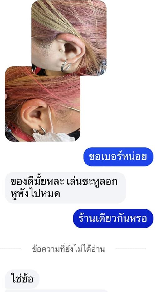 ต่อผมเกือบแสน ได้งานสุดชุ่ย ช่างลั่นทำดีสุดแล้ว 