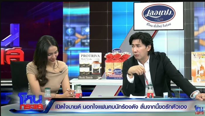 คนแช่ว่าน เหตุทำ มายด์ เชื่อคำพูด โตโน่ สนิทใจ 