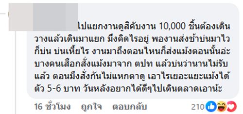 สภาพจุดคัดแยกพัสดุ พนง. โยนว่อนข้ามห้อง - ใช้เท้าเตะ