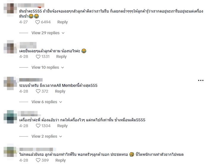 พนักงาน เซเว่น เวลาคิดเงินทำไมต้องเคาะเครื่อง 