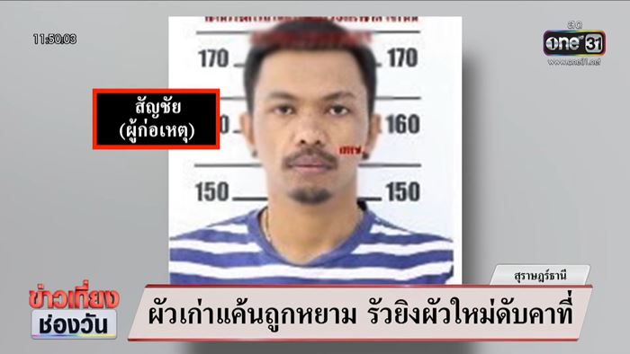 เปิดข้อความ ผัวใหม่ส่งหาผัวเก่า หลังเพิ่งหย่าเมียได้ 3 วัน 