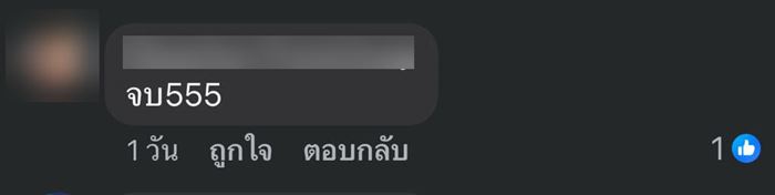 นักเรียนถือป้าย ครูกะเทยไม่ได้ทำให้เด็กเป็นกะเทย