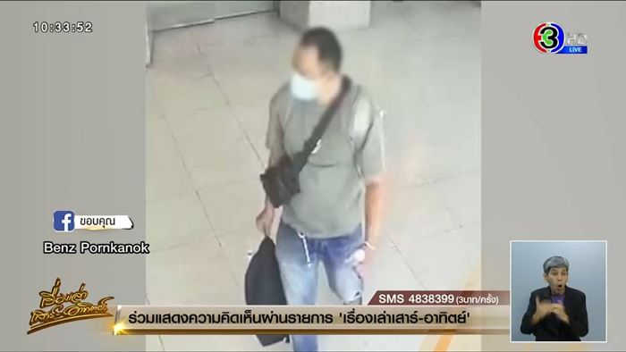 คนร้ายถือปืนบุก รพ.เดชอุดม ก่อนจุดไฟเผา