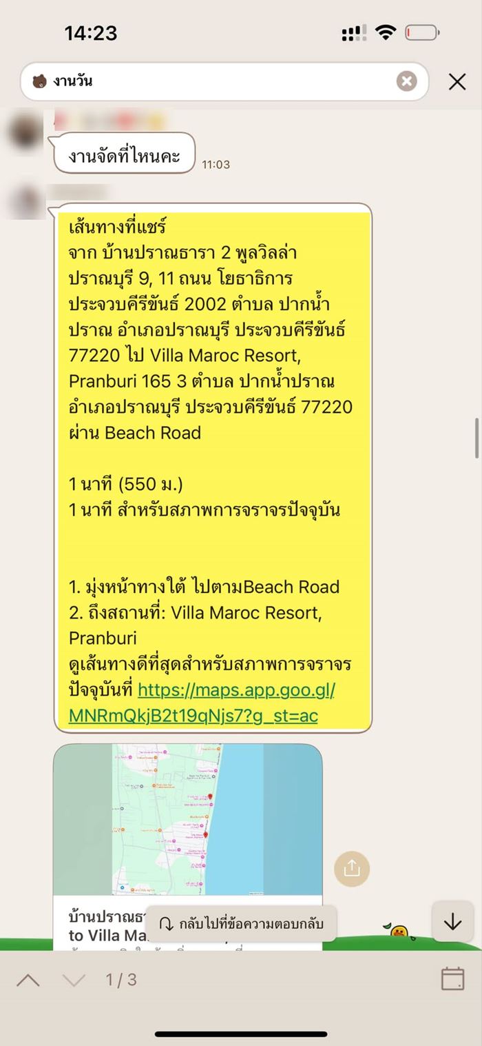 หนุ่มเพิ่งรู้ว่าเป็นเจ้าบ่าว ถูกหญิงปั้นเรื่อง หลอกเพื่อนมางานแต่งทิพย์เพียบ