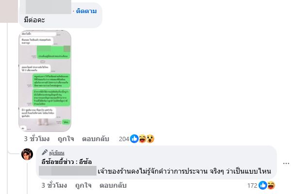 ต่อผมเกือบแสน ได้งานสุดชุ่ย ช่างลั่นทำดีสุดแล้ว 