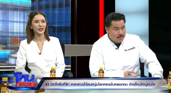 เผาสด ๆ ทอง ไฮโซฮอต ที่ให้เป็นสินสอด