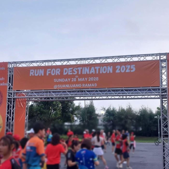 ผู้จัดเทงานวิ่ง 