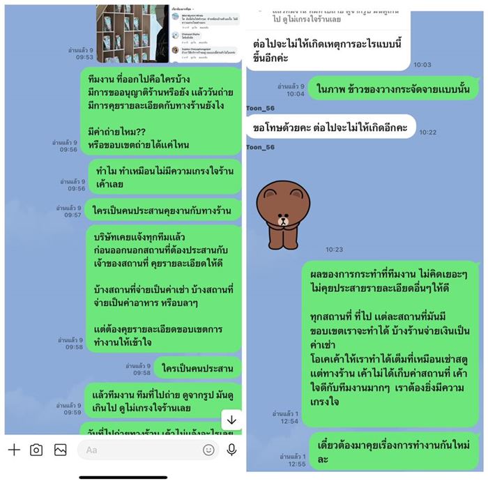 เจ้าของแบรนด์กาแฟเฉ่งลูกน้อง ขอโทษร้าน