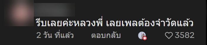 เจ้าของบ้านเรียกช่างมาซ่อมไฟ เห็นชุดแล้วเกรงใจทันที
