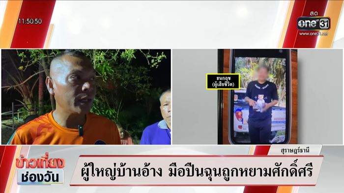 เปิดข้อความ ผัวใหม่ส่งหาผัวเก่า หลังเพิ่งหย่าเมียได้ 3 วัน 