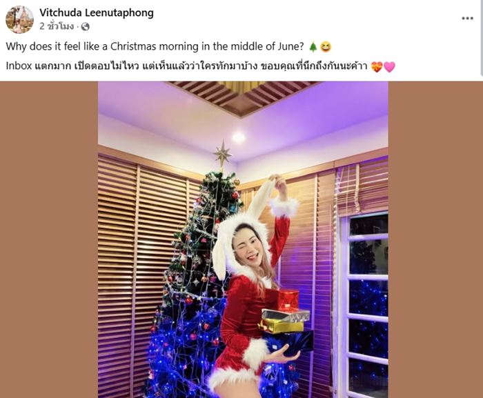 ไฮโซตั๋ม อดีตคู่กรณี โพสต์ล่าสุดหลังมีข่าว หมอแอร์ โดนจับ