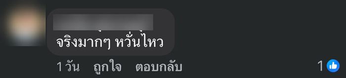 นักเรียนถือป้าย ครูกะเทยไม่ได้ทำให้เด็กเป็นกะเทย 