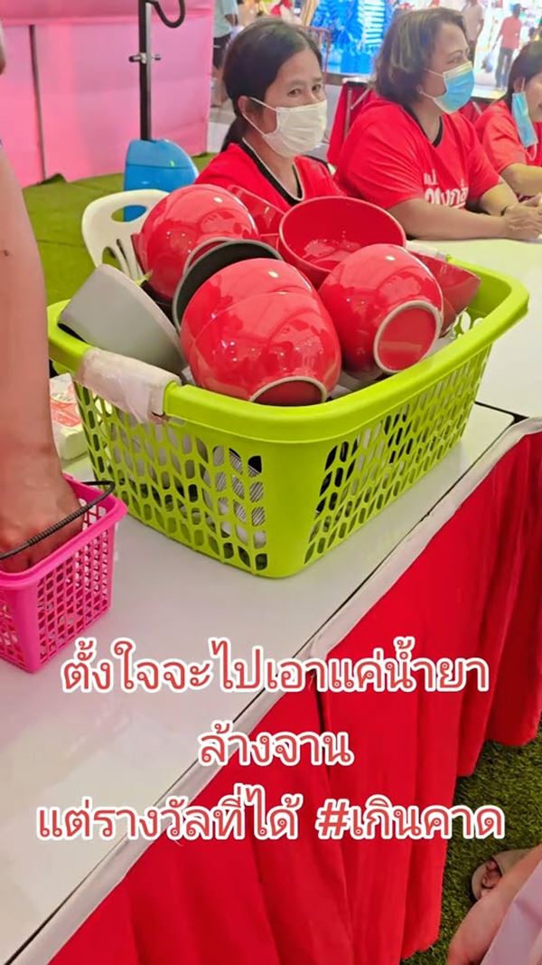 รีวิว ตักไข่งานกาชาด รีวิว ตักไข่งานกาชาด