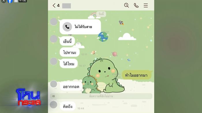 สีกาส่งของลับให้ดู ทำหลวงพ่อระทวย