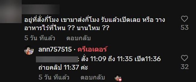 ลูกค้าสั่งข้าว เปิดปุ๊บเจอสิ่งแปลกปลอม ไม่ใช่สัตว์ที่เป็นข่าวบ่อย ซ้ำร้านลั่นไม่เกี่ยว