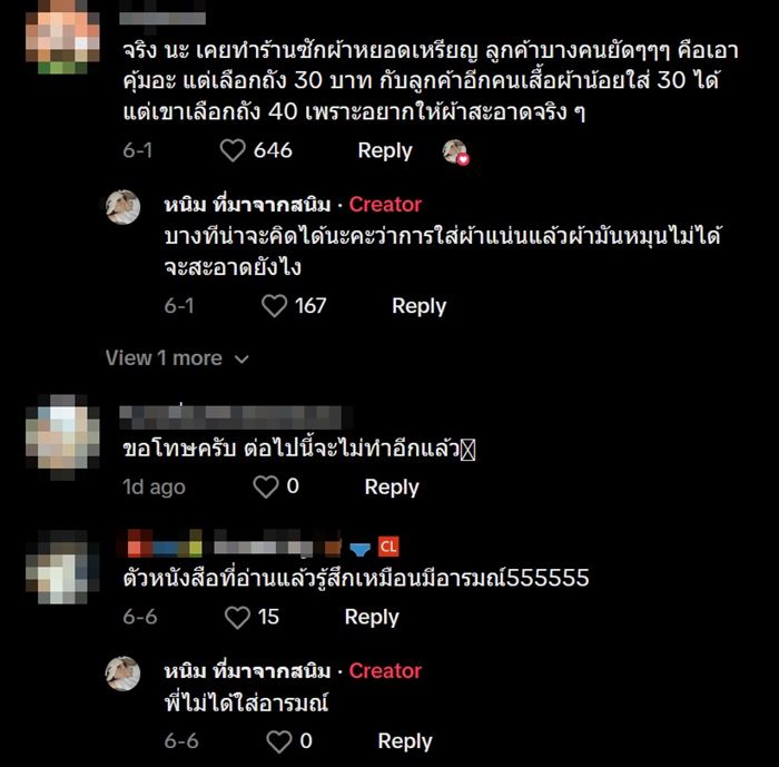 ร้านซักผ้า ติดป้ายคำเตือนอย่างพีค