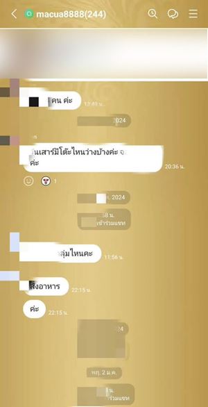 แฉะขบวนการล่ารายชื่อบาร์ดัง ขายข้อมูลลูกค้า