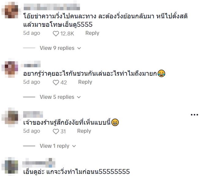 ไม้กั้นหน้าร้านหัก เปิดวงจรปิดเช็กหาตัวการ