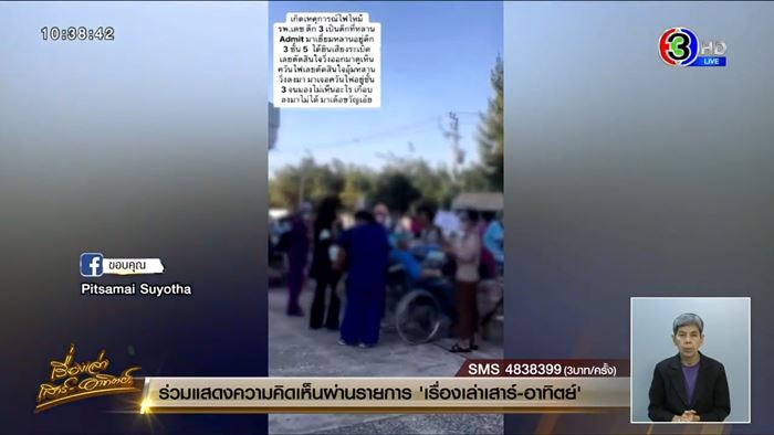 คนร้ายถือปืนบุก รพ.เดชอุดม ก่อนจุดไฟเผา