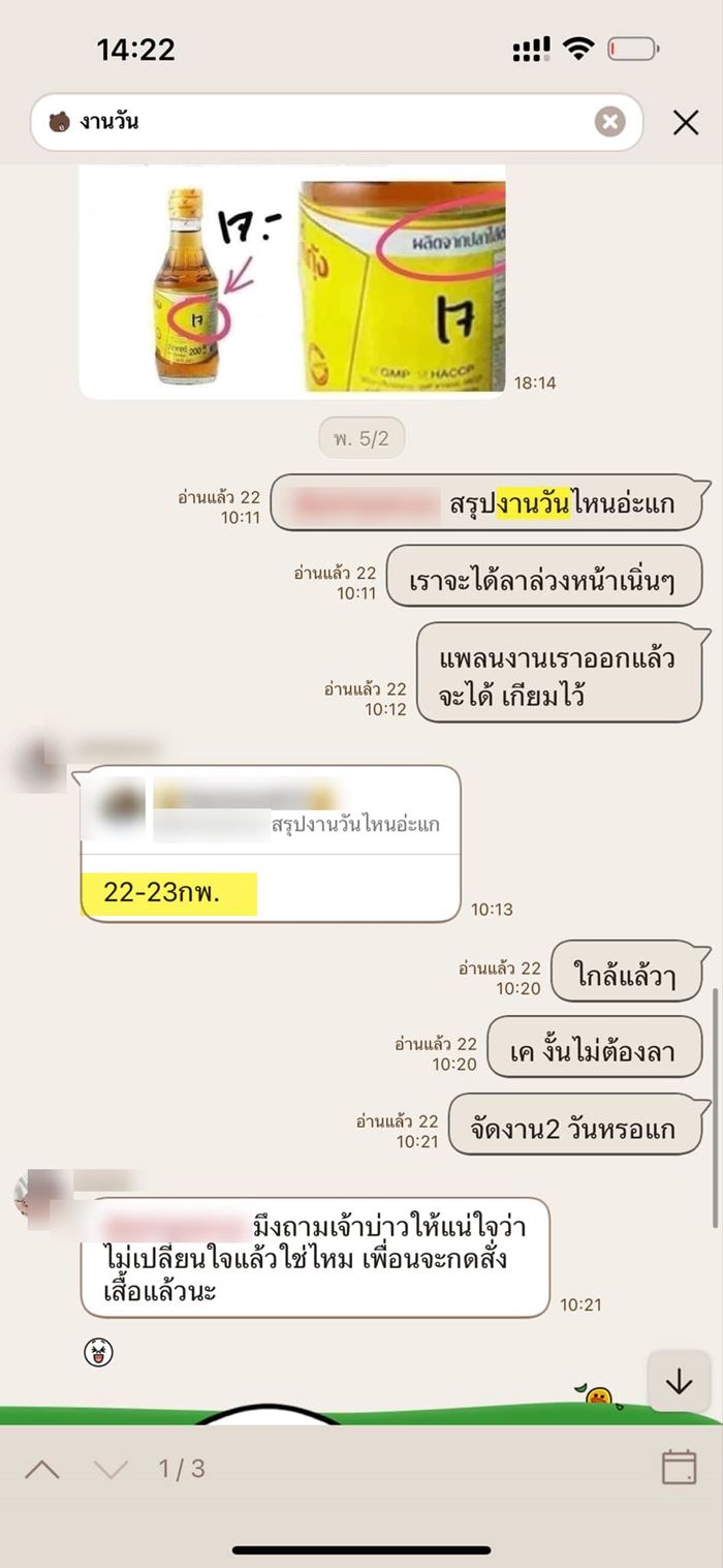 หนุ่มเพิ่งรู้ว่าเป็นเจ้าบ่าว ถูกหญิงปั้นเรื่อง หลอกเพื่อนมางานแต่งทิพย์เพียบ