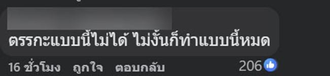 เซฟ กระทะฮ้าง โอดมีรายได้จากคลิป ก็ต้องจ่ายภาษี ติดใจตอนลำบาก พวกคุณไปอยู่ไหน