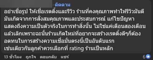 ลูกค้าเฟลหนัก สั่งเมนูนเด็ด ราคา 119 บาท พอมาส่งแทบขยี้ตา