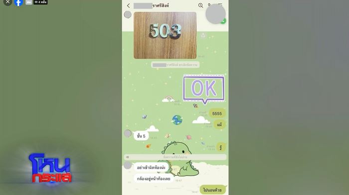 สีกาส่งของลับให้ดู ทำหลวงพ่อระทวย