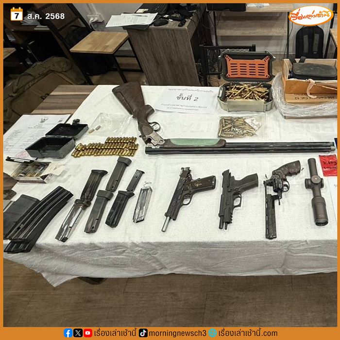 จับไฮโซลูกนัท บังคับสาวเสพยา เก็บปืน กระสุน โคเคน