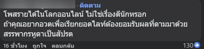 เซฟ กระทะฮ้าง โอดมีรายได้จากคลิป ก็ต้องจ่ายภาษี ติดใจตอนลำบาก พวกคุณไปอยู่ไหน